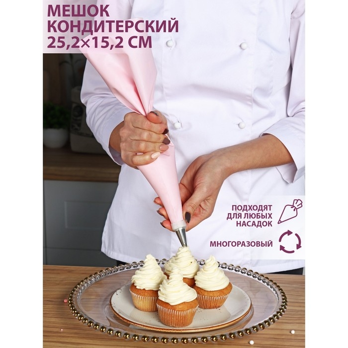 Кондитерский мешок Доляна «Алирио», 25,2×15,2 см, цвет розовый Кондитерский мешок Доляна «Алирио», 25,2×15,2 см, цвет розовый