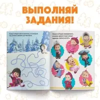 Книга обучающая &laquo;Изучаем времена года&raquo;, 16 стр., А5, Маша и Медведь
