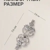 Зажим для кардигана &laquo;Ажур. Пика&raquo;, белый в серебре