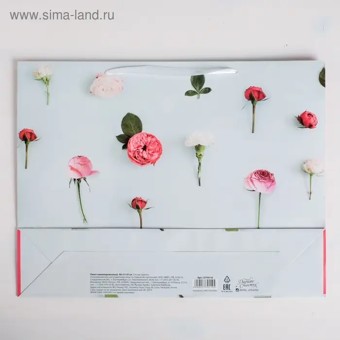 Пакет подарочный ламинированный, упаковка, «Ты прекрасна», S 15 х 12 х 5.5 см