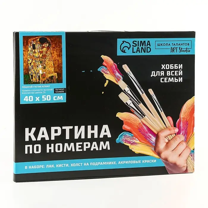 Картина по номерам на холсте с подрамником &laquo;Поцелуй&raquo; Густав Климт, 40&times;50 см