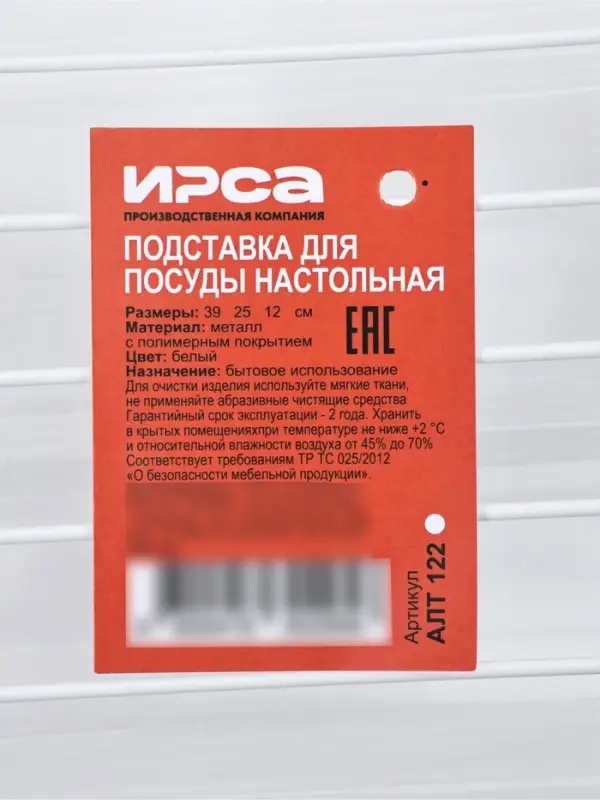 Сушилка для тарелок и кружек с поддоном 39*25*12 см, цвет белый