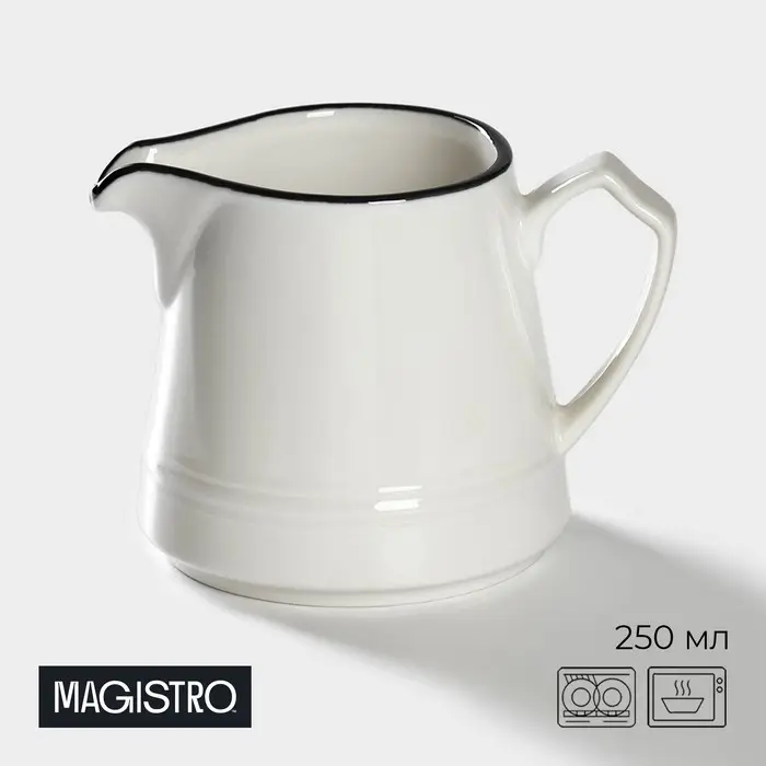 Молочник Magistro &laquo;Морской бриз&raquo;, 250 мл, фарфор, белый
