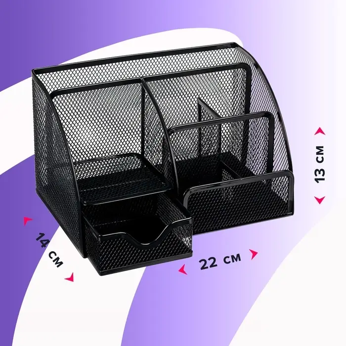 Подставка для канцелярских мелочей 7 отделений, сетка металл, чёрная