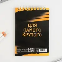 Блокнот А6, 40 л на гребне, мягкая обложка "Для крутых идей"
