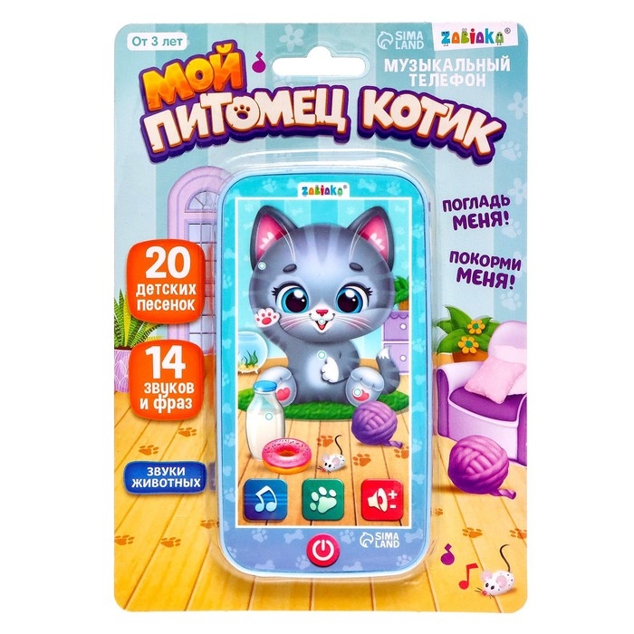 Музыкальный телефон &laquo;Котёнок&raquo;, звук