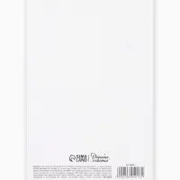 Поздравительная открытка на акварельном картоне с тиснением For you, 10&times;15 см