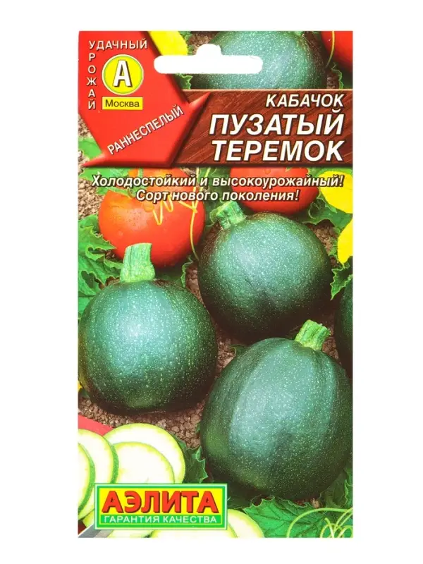 Семена Кабачок цуккини Пузатый теремок, Ц/П,1 г Семена Кабачок цуккини Пузатый теремок, Ц/П,1 г