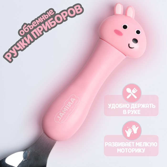 Набор детских столовых приборов в футляре «Зайчата», вилка, ложка Набор детских столовых приборов в футляре «Зайчата», вилка, ложка