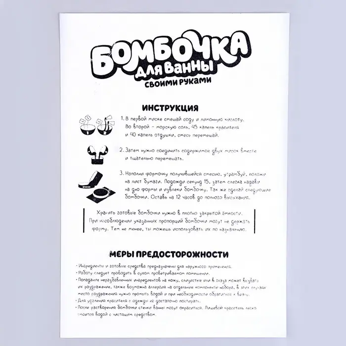 Набор для творчества. Бомбочки для ванн своими руками &laquo;Мир единорогов&raquo;
