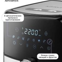 Аэрогриль электрический с поддоном КТ-2239 - 4.5 л 1700 Вт