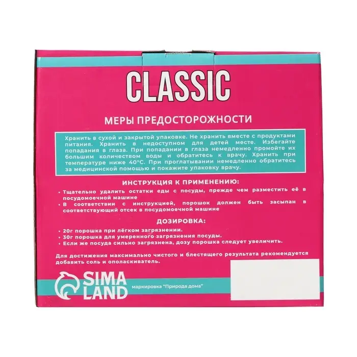 Порошок для посудомоечных машин &laquo;Мой Выбор&raquo;, 3 кг