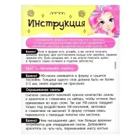 Набор для творчества &laquo;Волшебное украшение&raquo;, с УФ смолой