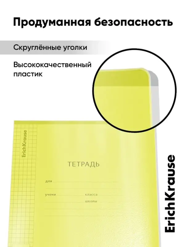 Тетрадь 12 листов в клетку, ErichKrause &laquo;Классика&raquo; CoverPrо Neon, пластиковая обложка, жёлтая
