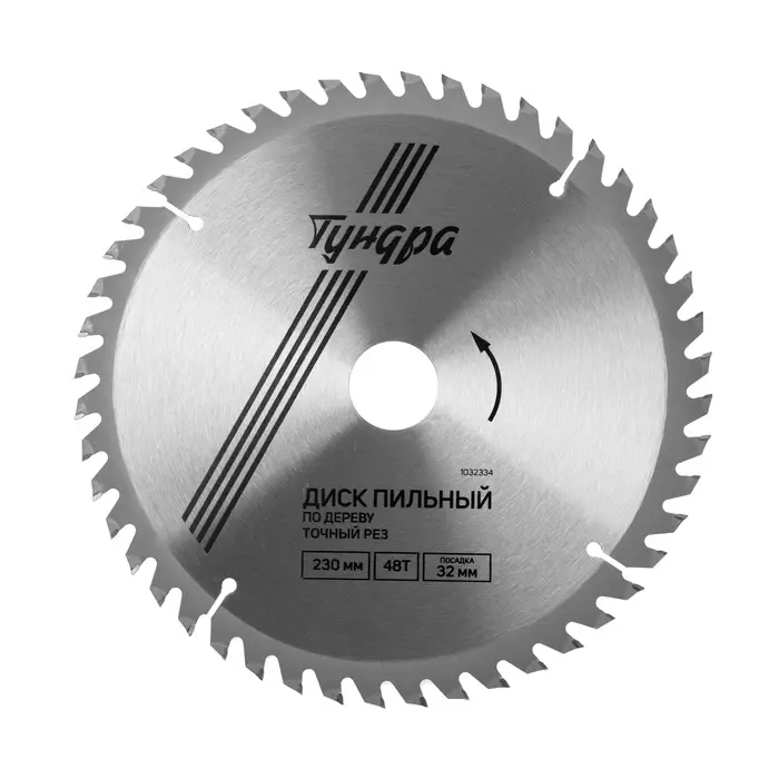Диск пильный по дереву ТУНДРА, точный рез, 230&times;32 мм (кольца на 22,20,16), 48 зубьев