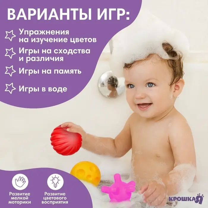 Развивающие тактильные мячики Крошка Я &laquo;В мешочке&raquo;, с пищалкой, в наборе 6 шт., от 3 лет