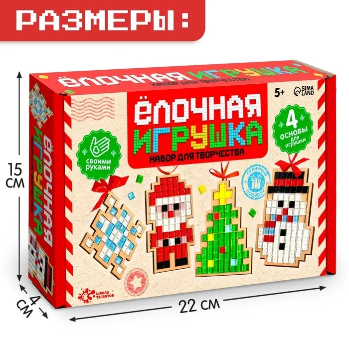 Набор для творчества &laquo;Ёлочная игрушка. Мозаика&raquo;, 4 шт.