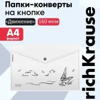 Папка-конверт А4 ErichKrause Clear Transport, на кнопке, МИКС