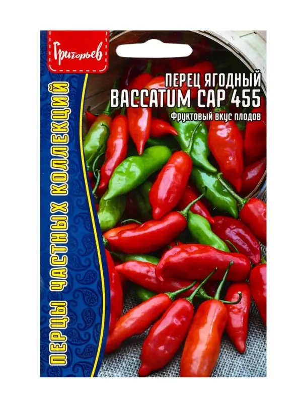 Семена Перец ягодный Baccatum CAP 455   5шт.  12.29 г.