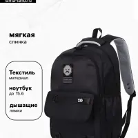 Рюкзак школьный &laquo;Смайл&raquo;, мягкий, для подростка, 31&times;15&times;46 см, чёрный