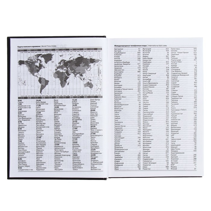 Ежедневник полудатированный на 4 года А5, 192 листа, обложка бумвинил, чёрный Ежедневник полудатированный на 4 года А5, 192 листа, обложка бумвинил, чёрный