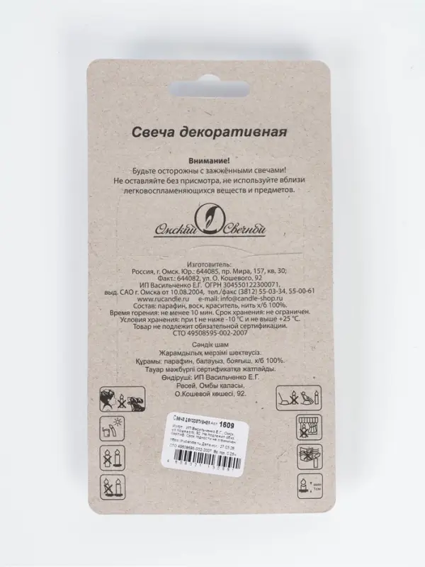 Свеча в торт &laquo;Юбилейная&raquo;, цифра 10, 10 см, шампань