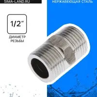 Ниппель ZEIN engr, 1/2", наружная резьба, нержавеющая сталь
