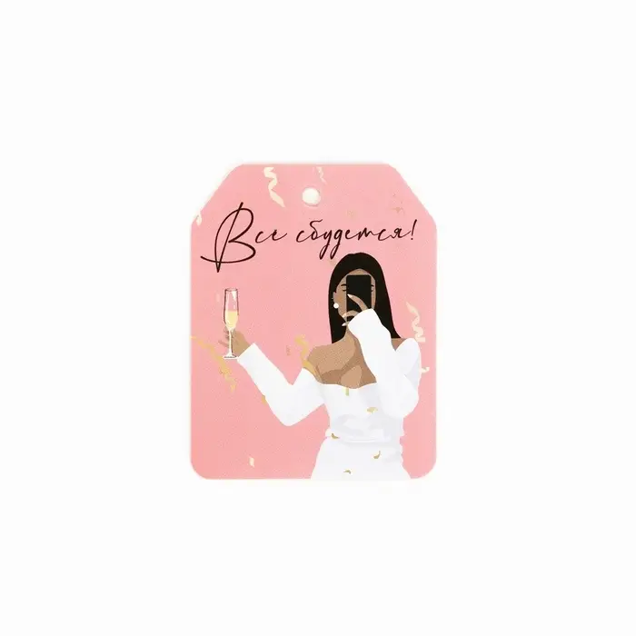 Шильдики на подарки &laquo;Всё сбудется!&raquo;, набор 6 штук, 6.5&times;5.1 см