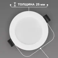 Светильник встраиваемый &laquo;Даунлайт&raquo;, светодиодный, 5 Вт, 6500K, 475 Лм, 220 В, 90&times;25 мм, круглый, белый