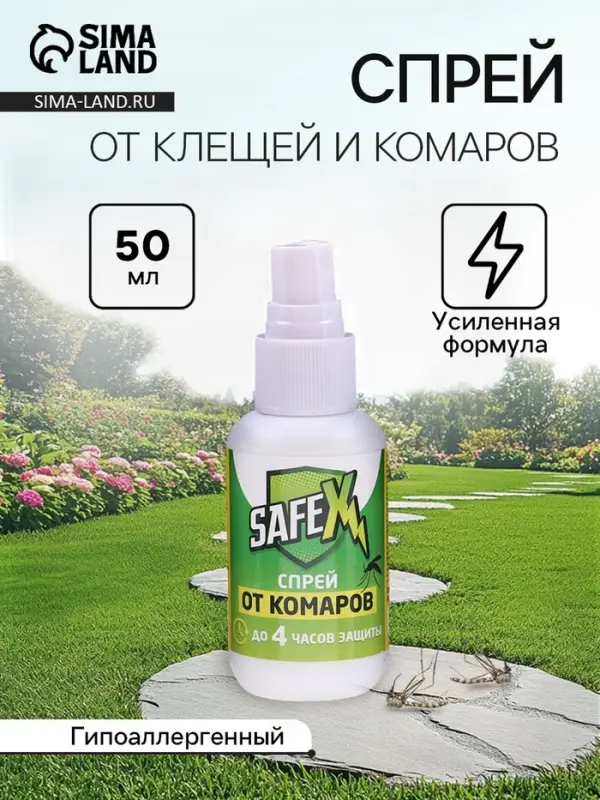 Спрей для нанесения на одежду от клещей и комаров SAFEX, 50 мл.