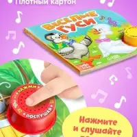 Музыкальная книга &laquo;Потешки и прибаутки&raquo;, 10 стр., 15&times;15 см
