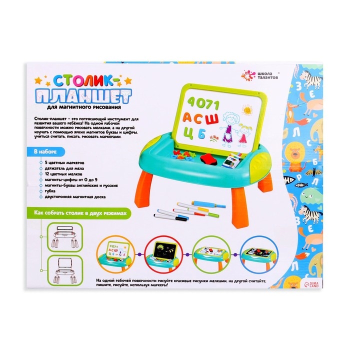 Игровой набор «Столик-планшет» 3 в 1 Игровой набор «Столик-планшет» 3 в 1