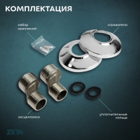 Смеситель для ванны ZEIN Z4327, кран-букса 1/2", излив 27 см, с душевым набор, хром