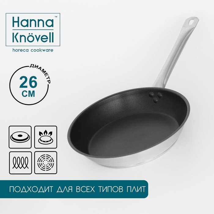 Сковорода из нержавеющей стали Hanna Knövell, d=26 см, h=5 см, толщина стенки 0,6 мм, длина ручки 25 см, антипригарное покрытие, индукция Сковорода из нержавеющей стали Hanna Knövell, d=26 см, h=5 см, толщина стенки 0,6 мм, длина ручки 25 см, антипригарное покрытие, индукция