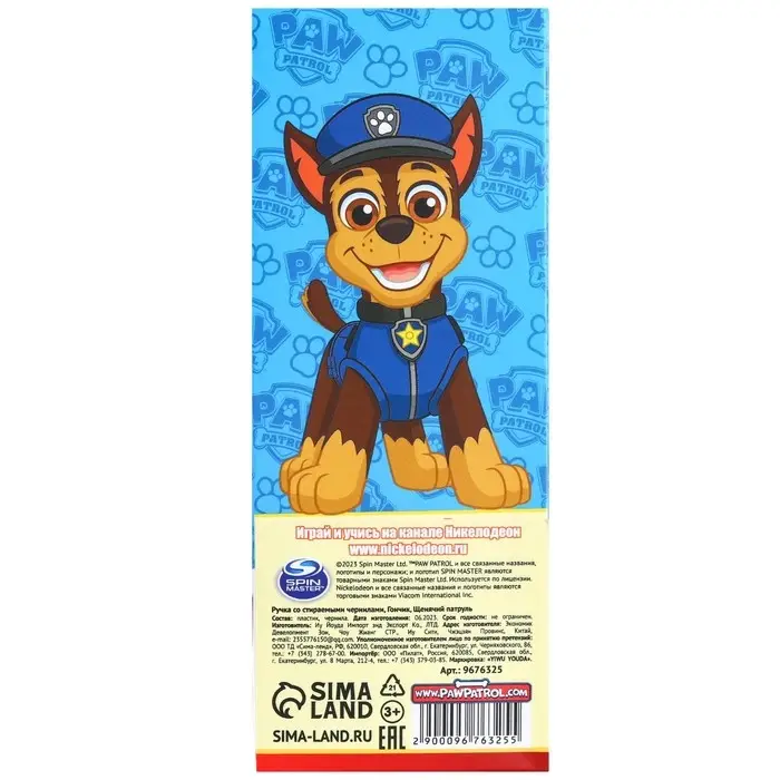 Ручка пиши стирай, «Щенячий патруль» Ручка пиши стирай, «Щенячий патруль»