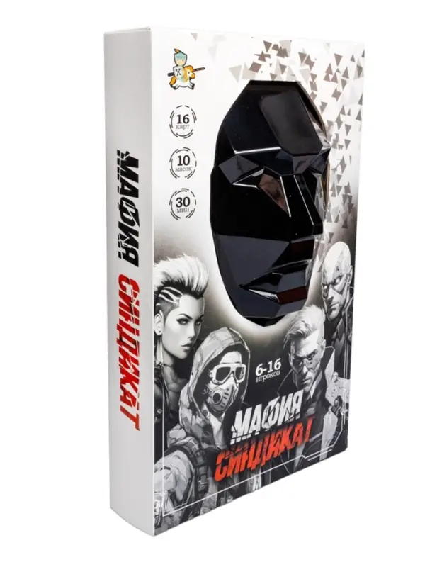 Игра настольная Десятое Королевство &laquo;Мафия. Синдикат&raquo;, с масками, 6-16 игроков, 10+