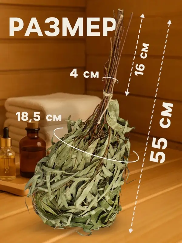 Веник для бани, эвкалиптовый, в пакете, &laquo;Добропаровъ&raquo;