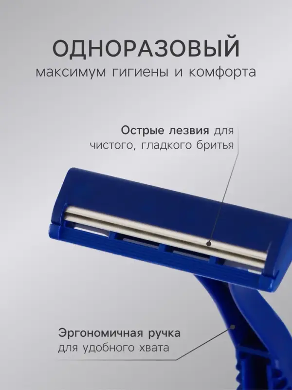 Бритвенные станки одноразовые Rapira Sprint, 2 лезвия, 10 шт.