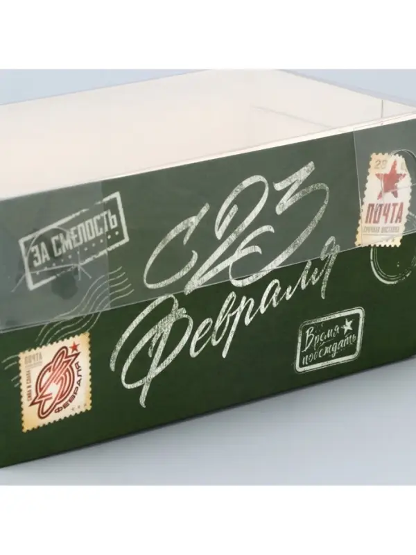 Коробка для капкейка, кондитерская упаковка, 2 ячейки, &laquo;23 февраля&raquo;, 16&times;8&times;7.5 см