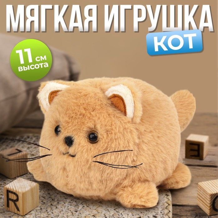 Мягкая игрушка  Мягкая игрушка "Кот"