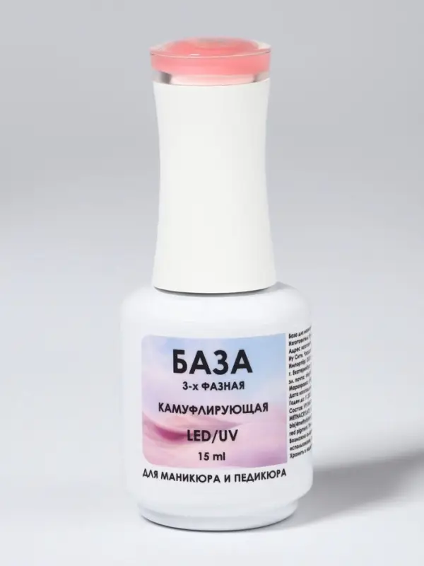 База камуфлирующая для ногтей, трехфазная, 15 мл, LED/UV, розовая (016)