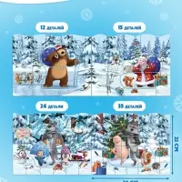 Пазлы новогодние &laquo;Маша и Медведь&raquo;, набор 4в1: 12, 15, 24, 35 деталей