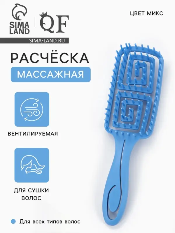 Расчёска массажная, прорезиненная ручка, вентилируемая, 6.3&times;22 см, МИКС