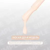 Гель лак для ногтей, однотонный, трехфазный, 10 мл, LED/UV, нюдовый (175)