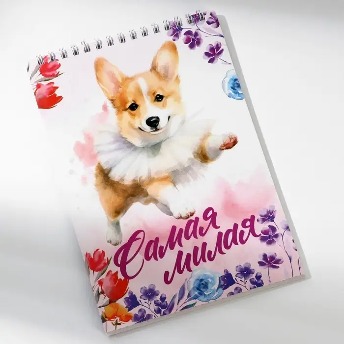 Блокнот А5,40 л на гребне, обложка картон &laquo;Самая милая&raquo;