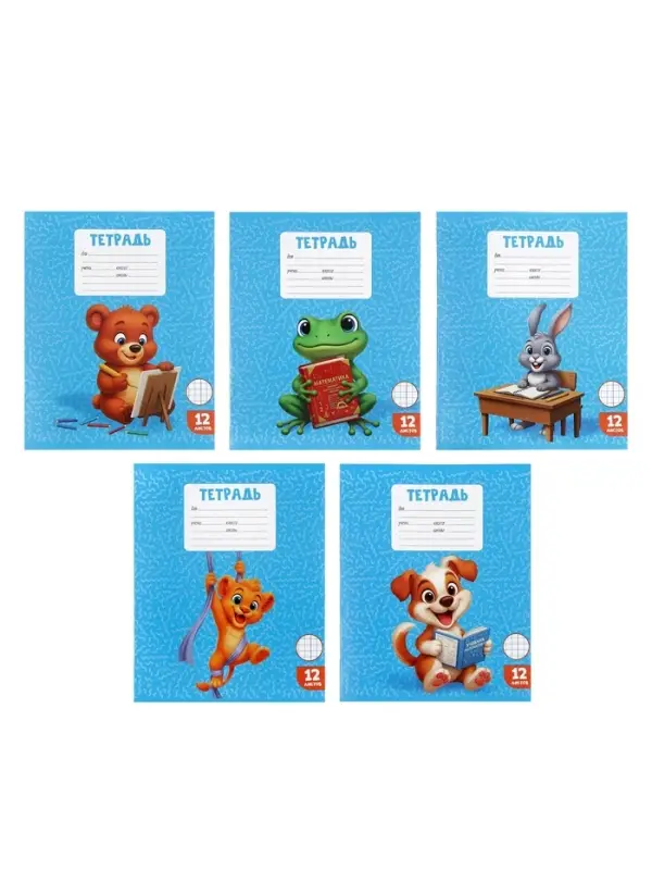 Тетрадь 12 листов в клетку Calligrata KIDS, блок офсет, МИКС