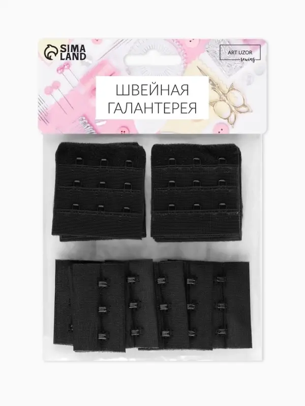 Застёжка для бюстгальтера, 3 ряда 3 крючка, 10 шт., чёрная