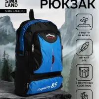 Рюкзак туристический, 35 л, с увеличением, с карманами, Capacity 85, синий