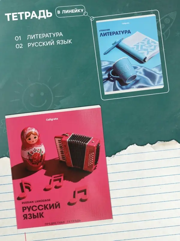 Тетради предметные 12 шт. 48 листов, справочная информация, 60 г