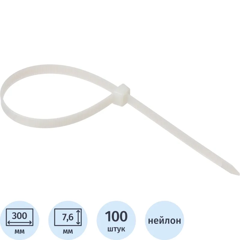 Хомут стяжка нейлоновая Topfort 8х300 (7,6х300 мм) белый 100 шт/уп